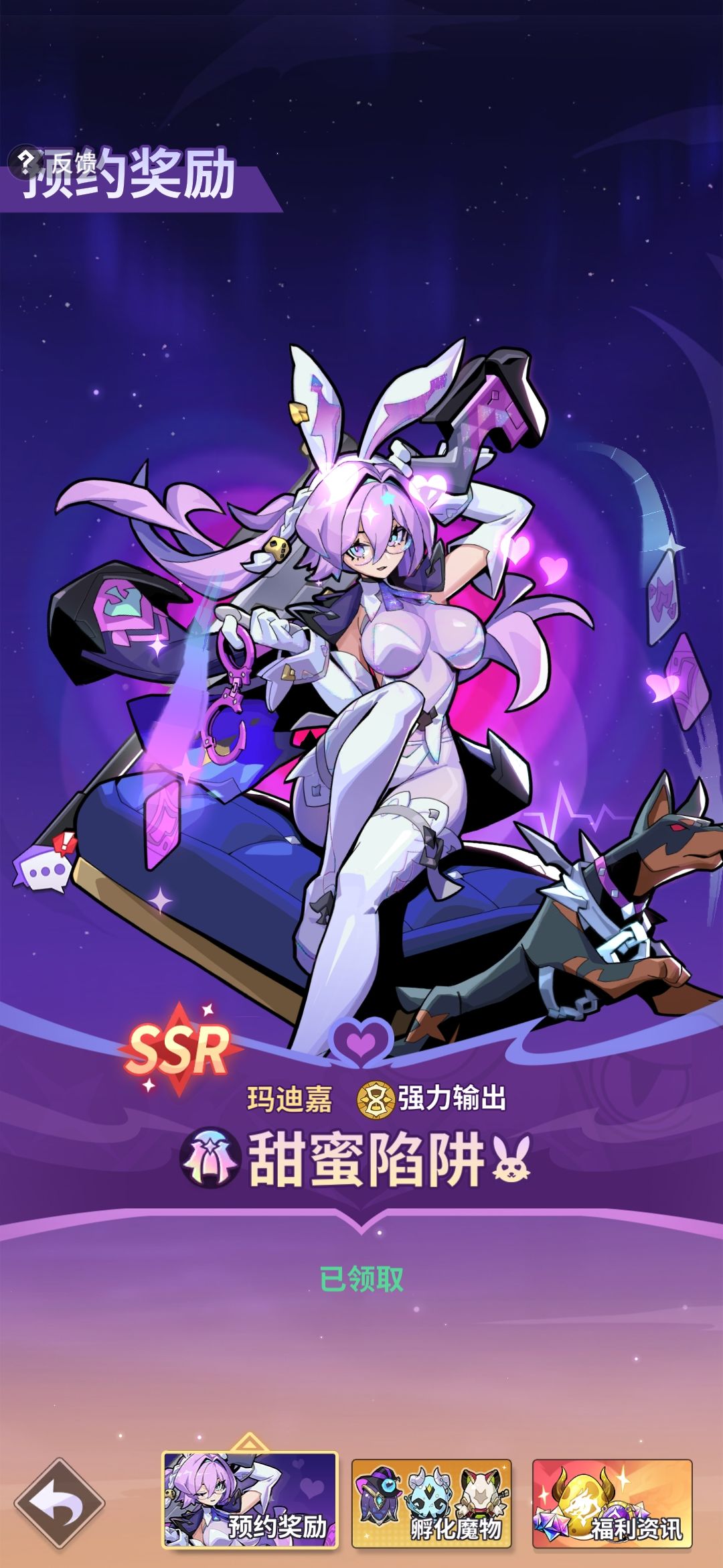 预约奖励是空包弹 1