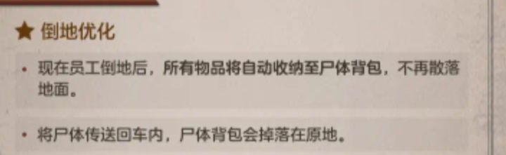 所以现在尸体被怪吞了,那东西还会掉出来吗?截图