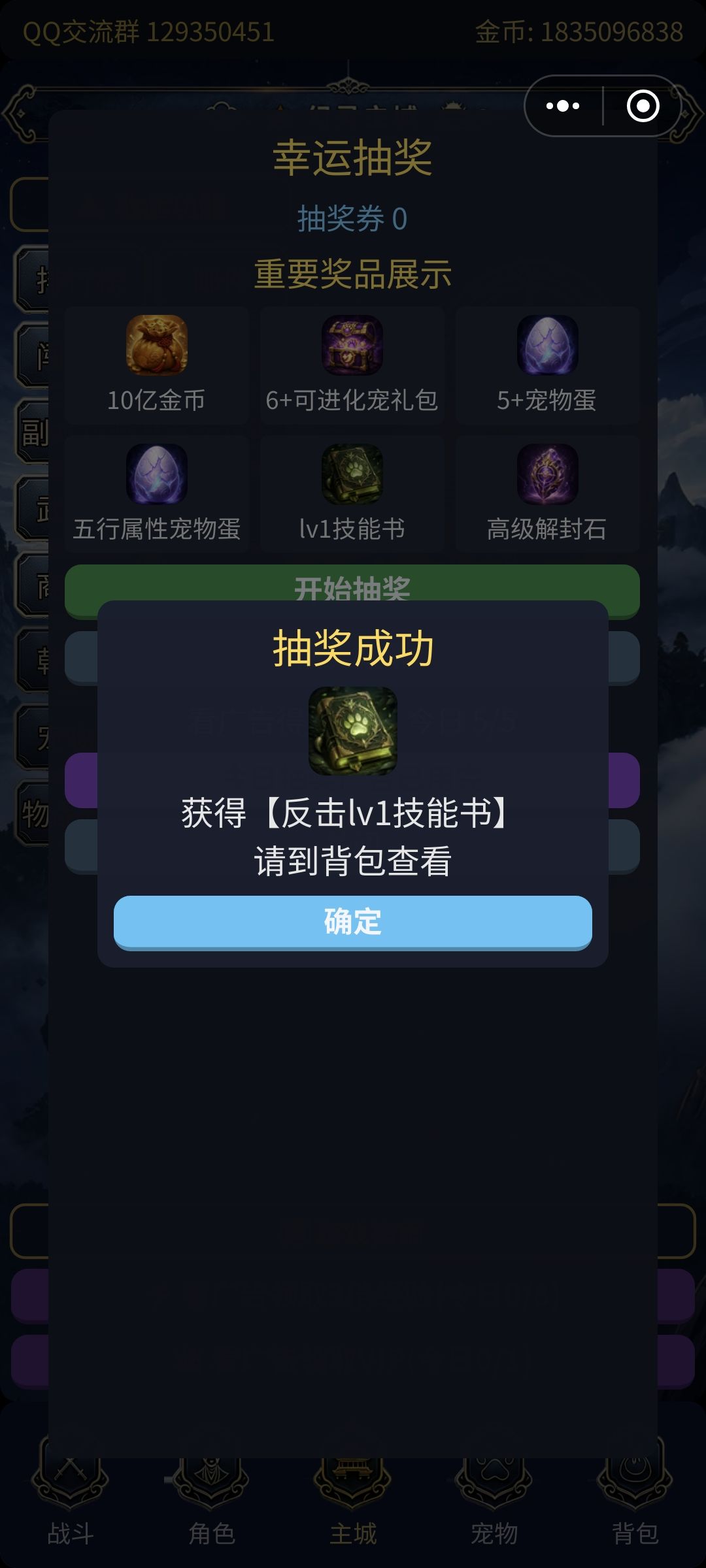 抓宠物要在线,虚假放置。。 1