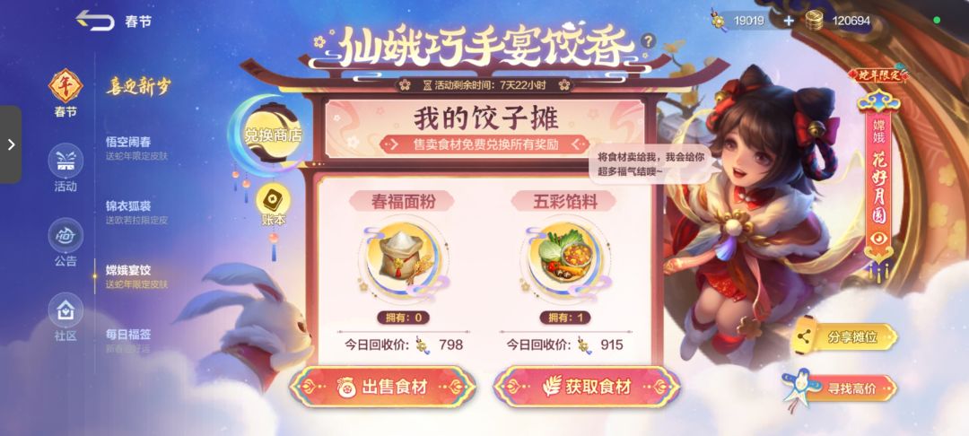 2月5日五彩馅料 1