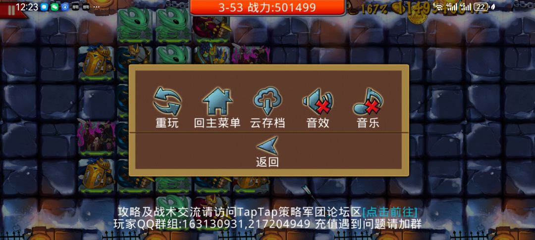 捉妖精最好的关卡是3-53吗？ 2