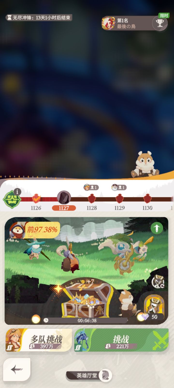 先抽UP的好处截图