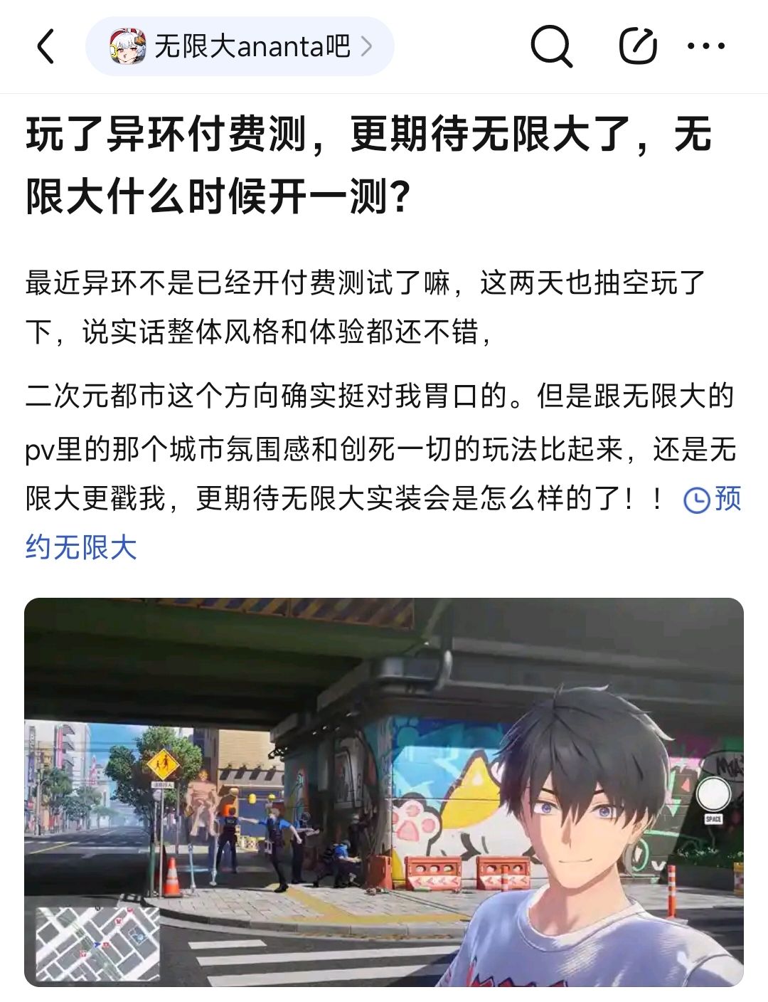 异环开测 玩家念叨无限大 2