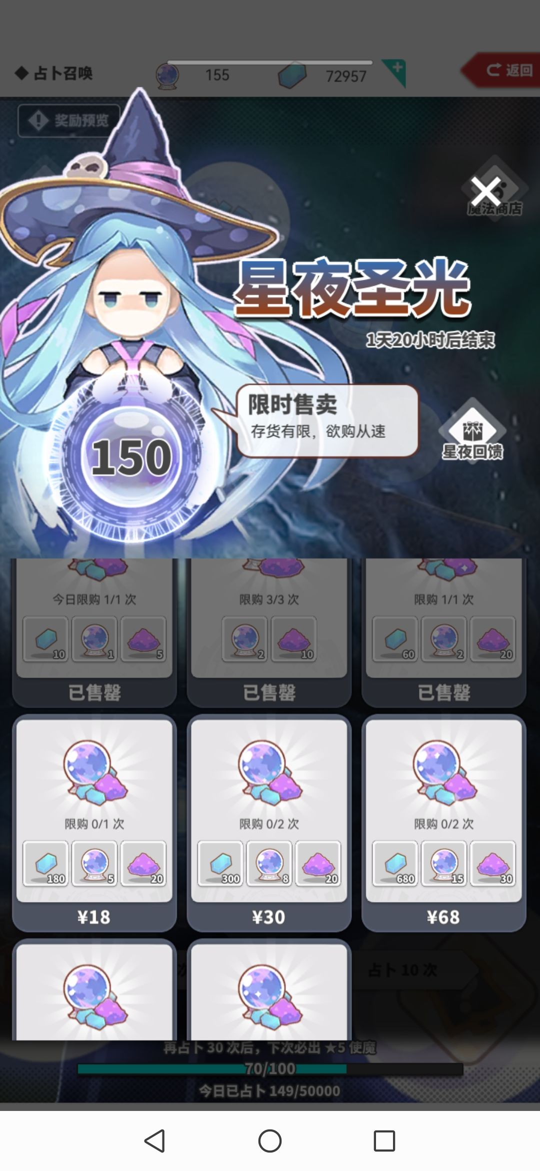 201第一次占卜活动 2