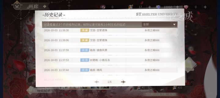 艾因你好霸道截图