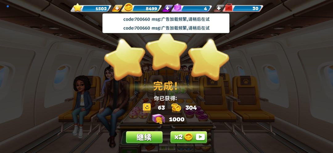 又出现了bug 1
