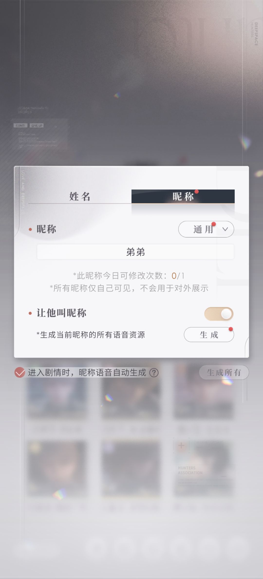 异性恋~ 2