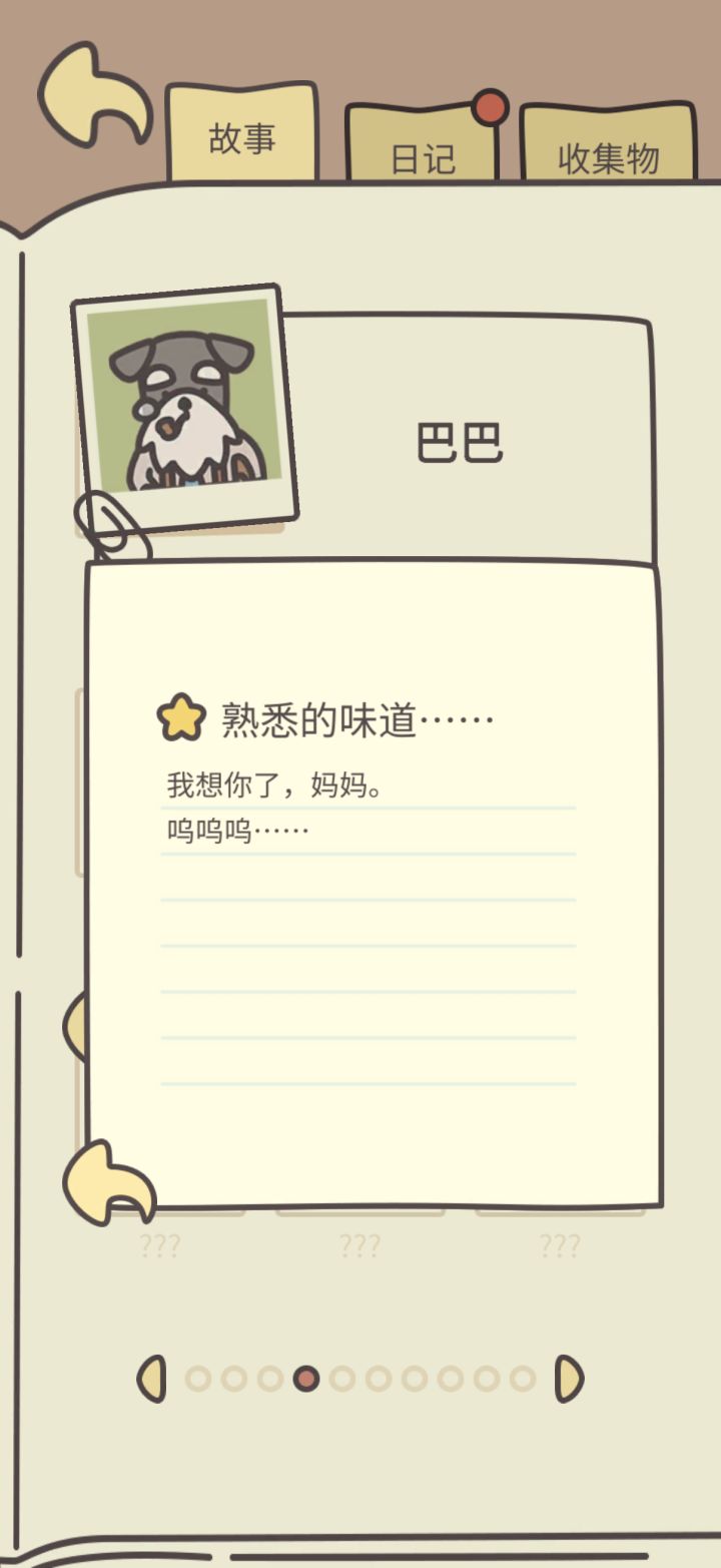 上一秒我还在因为他室内抽烟不开心截图