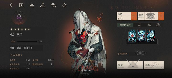 赞美我主！执掌好运的黄黑之王！！！截图