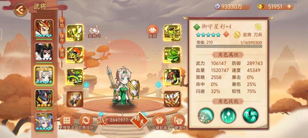 平民过角宿3 2