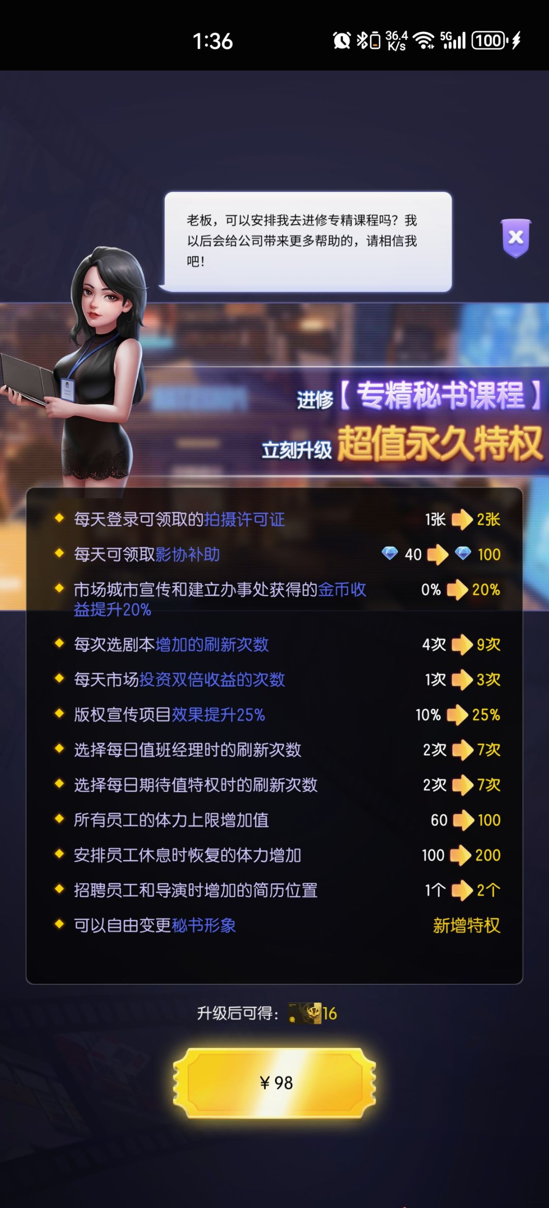 小秘书的价值探讨 2