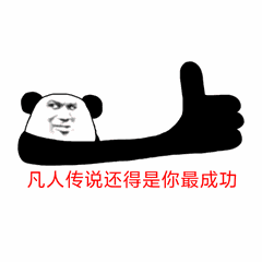 歪门邪道 7