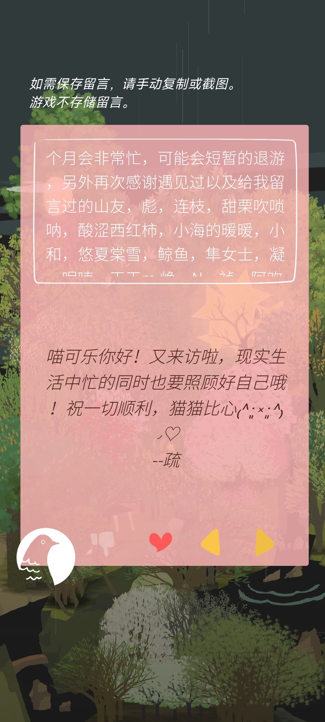 退游这段时间收到的留言 3
