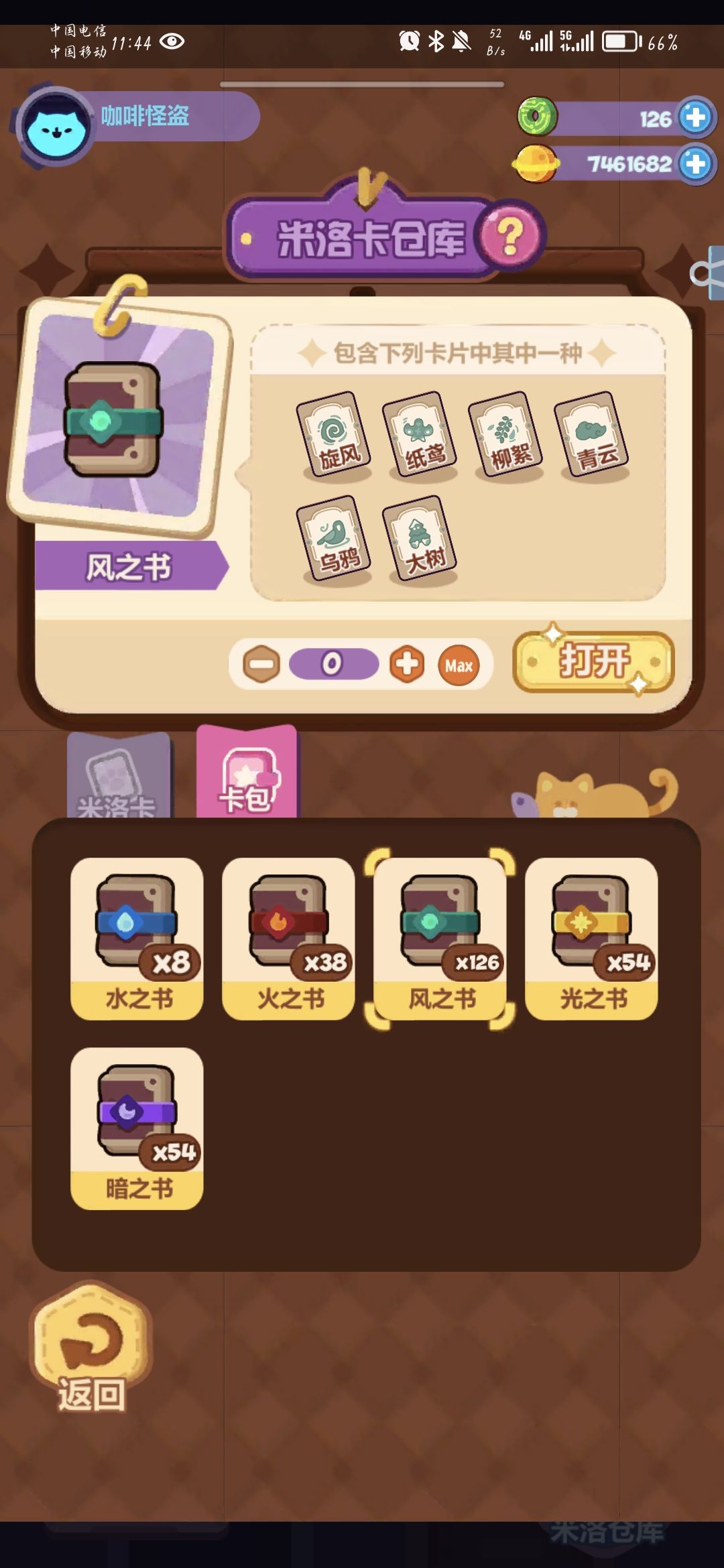 有bug 1