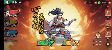 关于限时武侠的建议