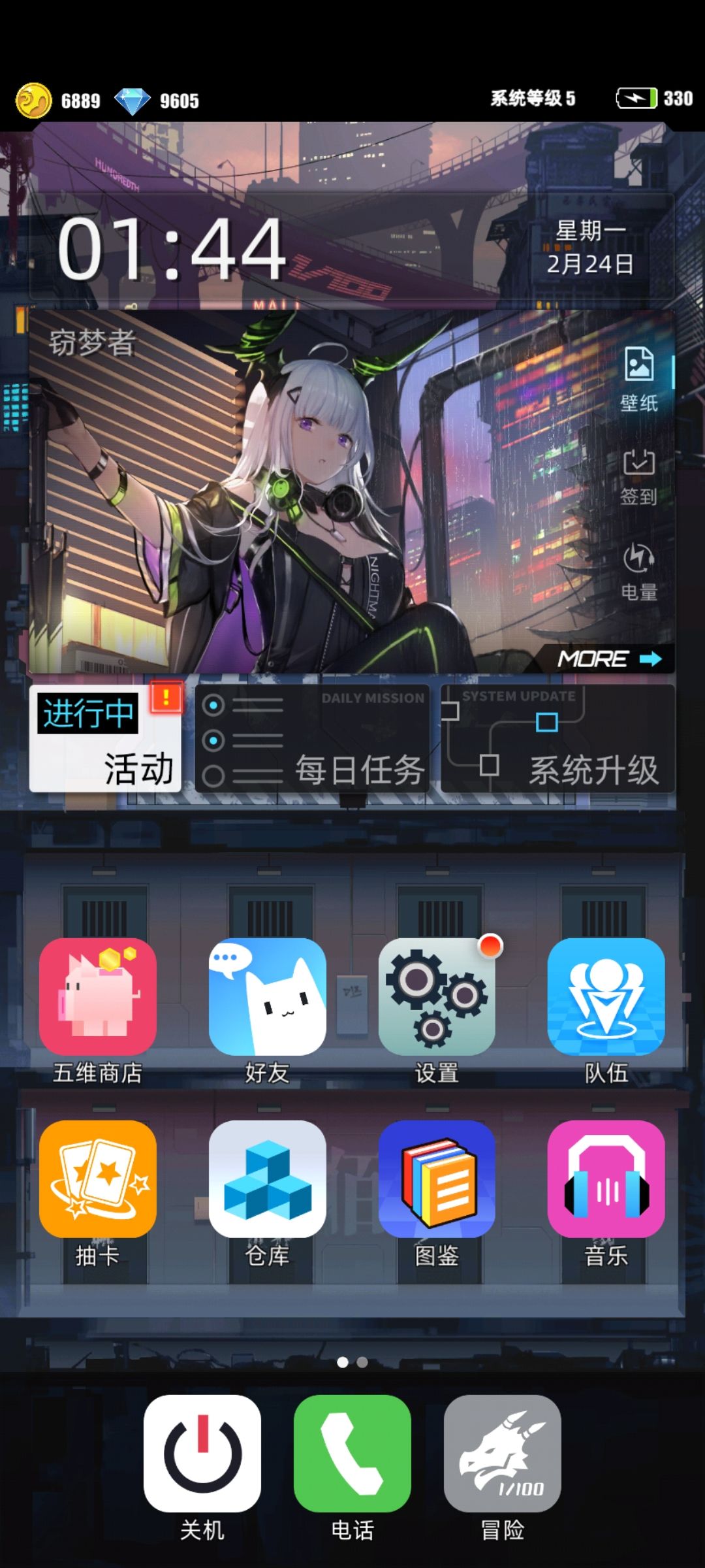 【我的百分之一】 +【曾许人间第一】 1