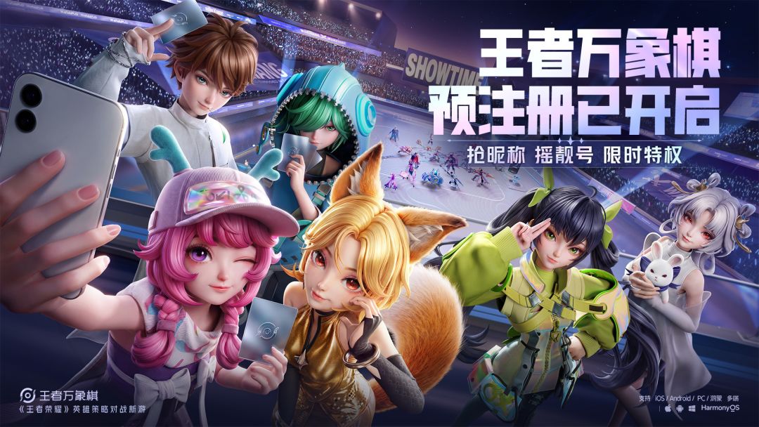 王者万象棋预注册开启 00靓号限量抢手慢无 1