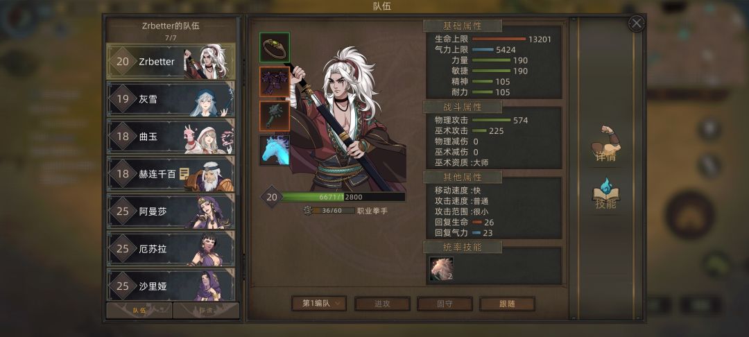 阿曼莎这么懂事,为了加入我解散了部落? 2