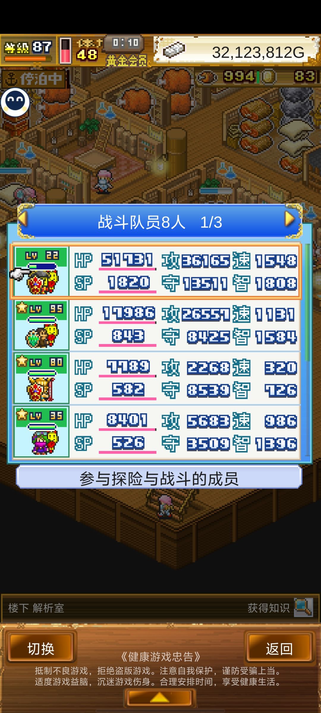 没想到这就通关了 3
