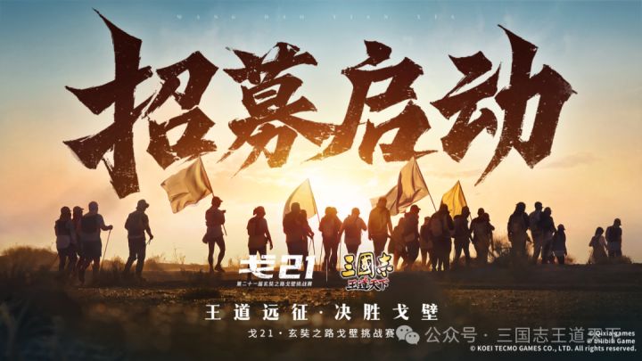兄弟们，这次三王戈壁活动，感兴趣的来报名，截图