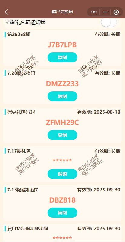 7/21新增兑换码,持续更新中... 2