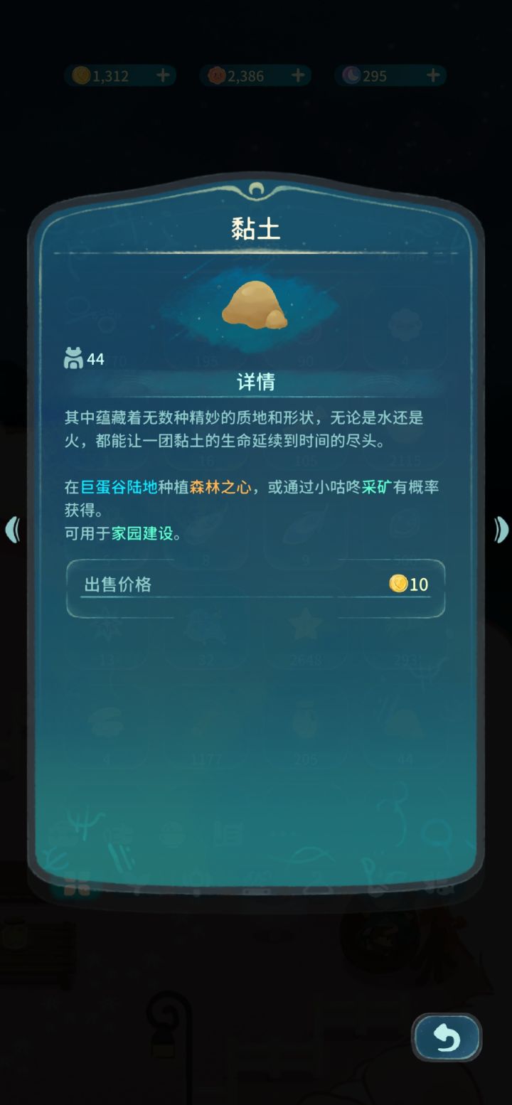 黏土只能挖矿得到吗截图