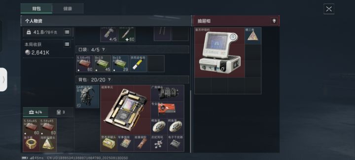 直接天塌了，外挂穿墙，威龙喷漆一路上喷过来[表情_捂脸哭][表情_捂脸哭][表情_捂脸哭]能不能管管#三角洲行动截图