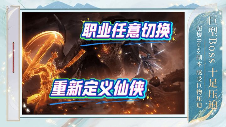 仙侠IP的创新游戏:诛仙2截图