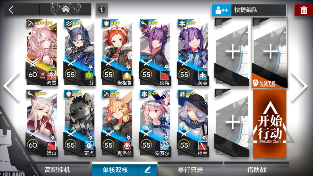 【明日方舟】登临意WB-9 鸿雪单核 蚀刻章 简单好抄截图