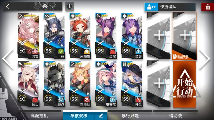 【明日方舟】登临意WB-9 鸿雪单核 蚀刻章 简单好抄截图