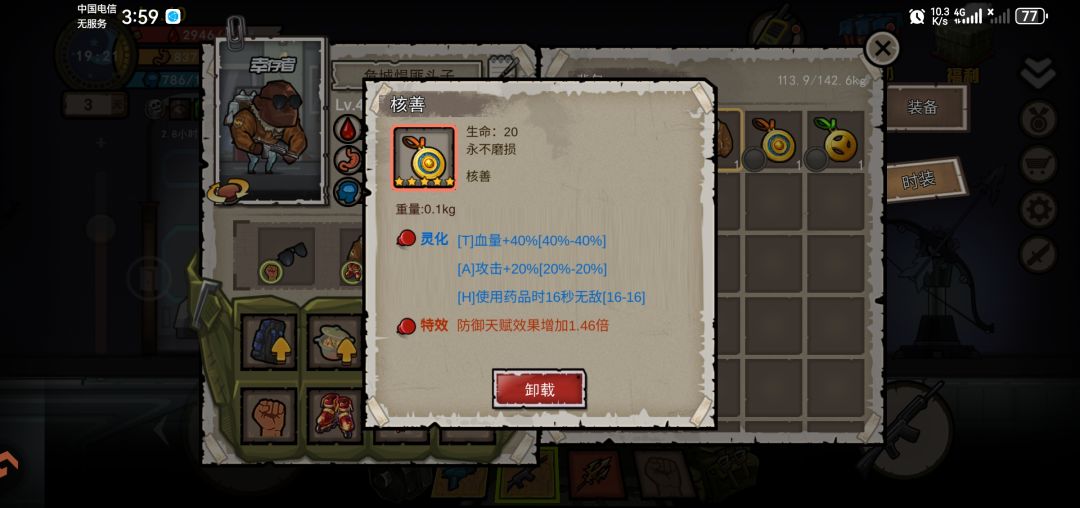 绝世勋章 1