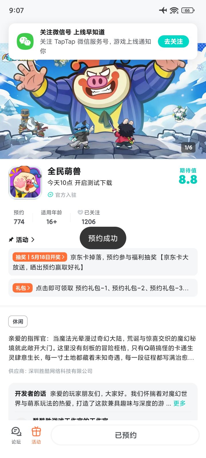 祝游戏制作顺利未来可期截图