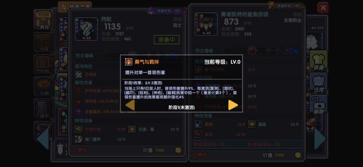 接下来怎么更新呢?,删除游侠?截图