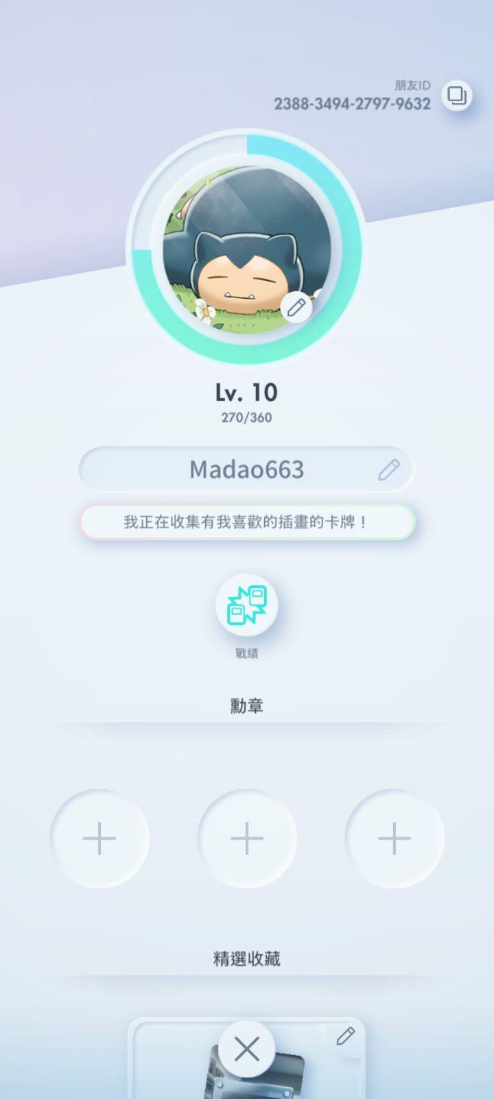来一波好友吧截图