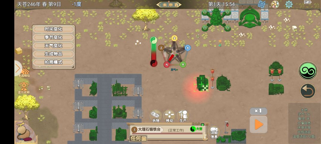 仙家洞穴攻略 2