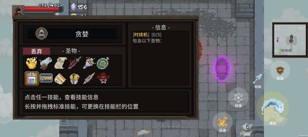 圣物合成就会消失 1