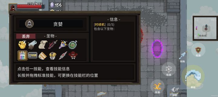 圣物合成就会消失截图