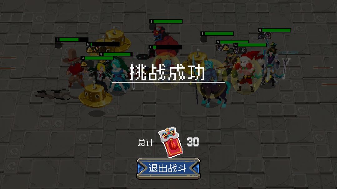 春节活动稳定刷三十攻略（图文）截图