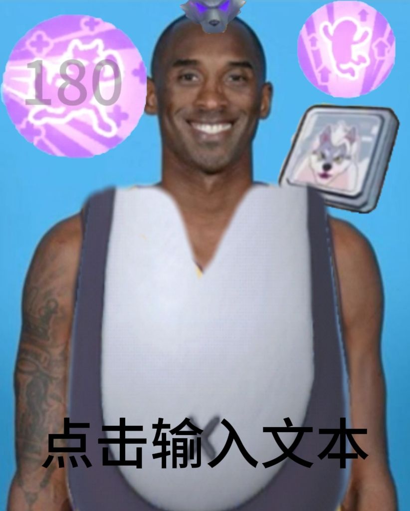 香肠派对最超模的九位身份卡 9