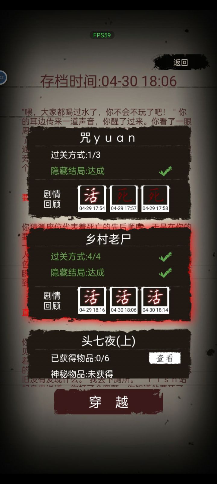剧情回顾垫到其他面板底下了截图
