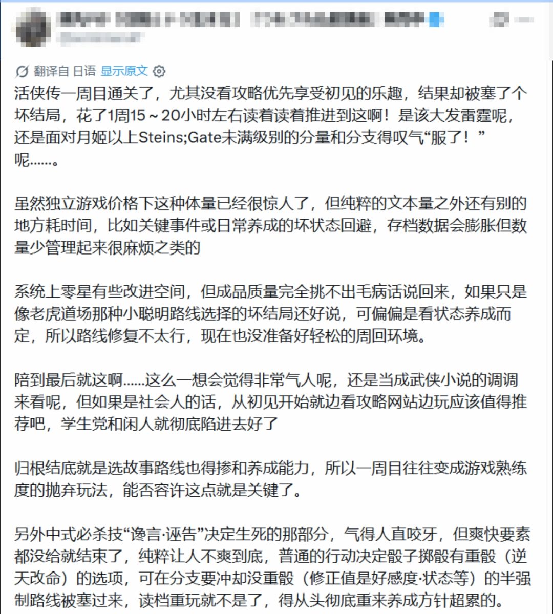 活侠传给日本和尚气破防了,坏结局气炸了! 2