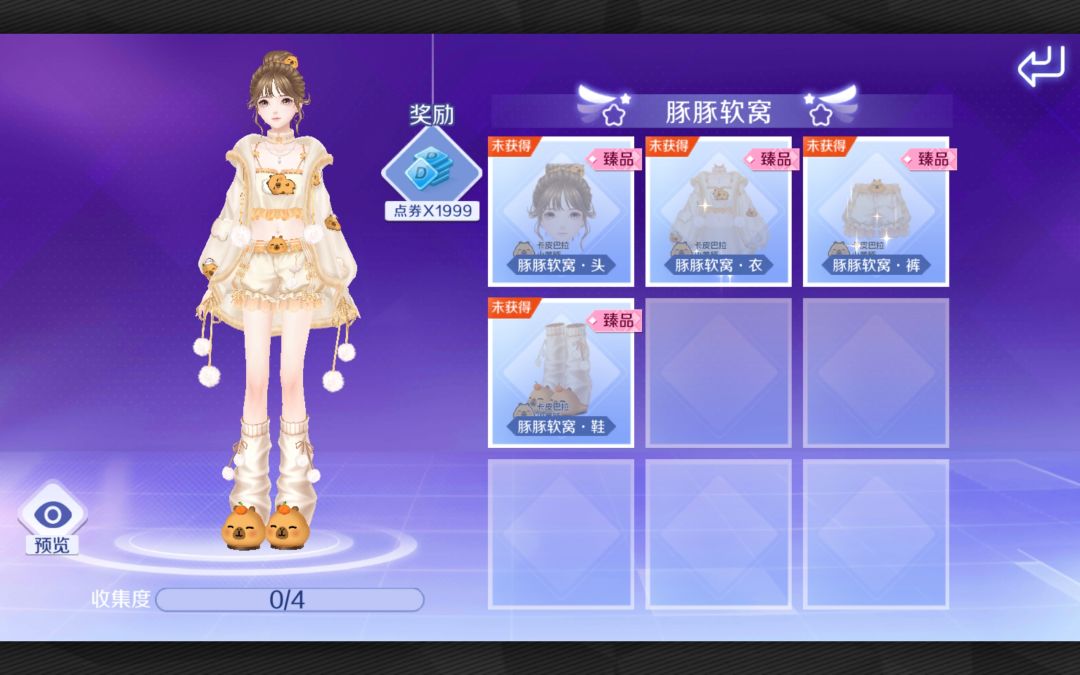 1天就集齐啦 3