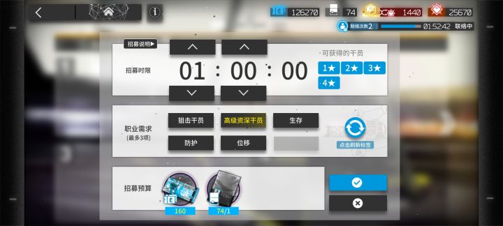 是不是要嘎了截图