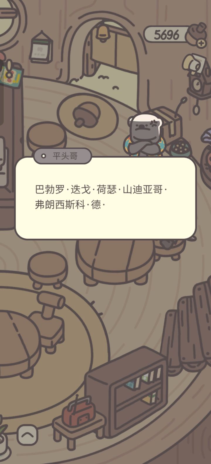 好长的名字截图