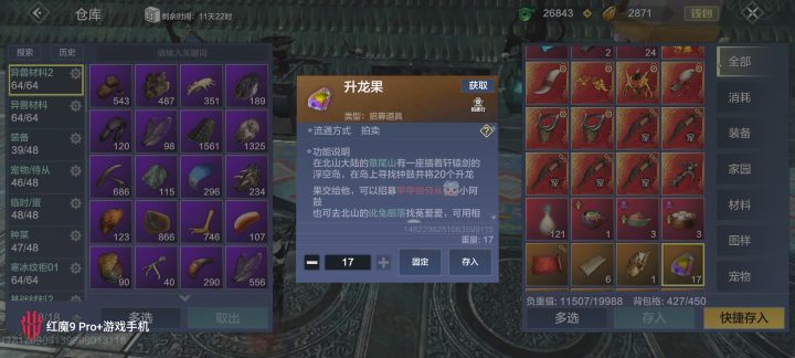 关于哪吒截图