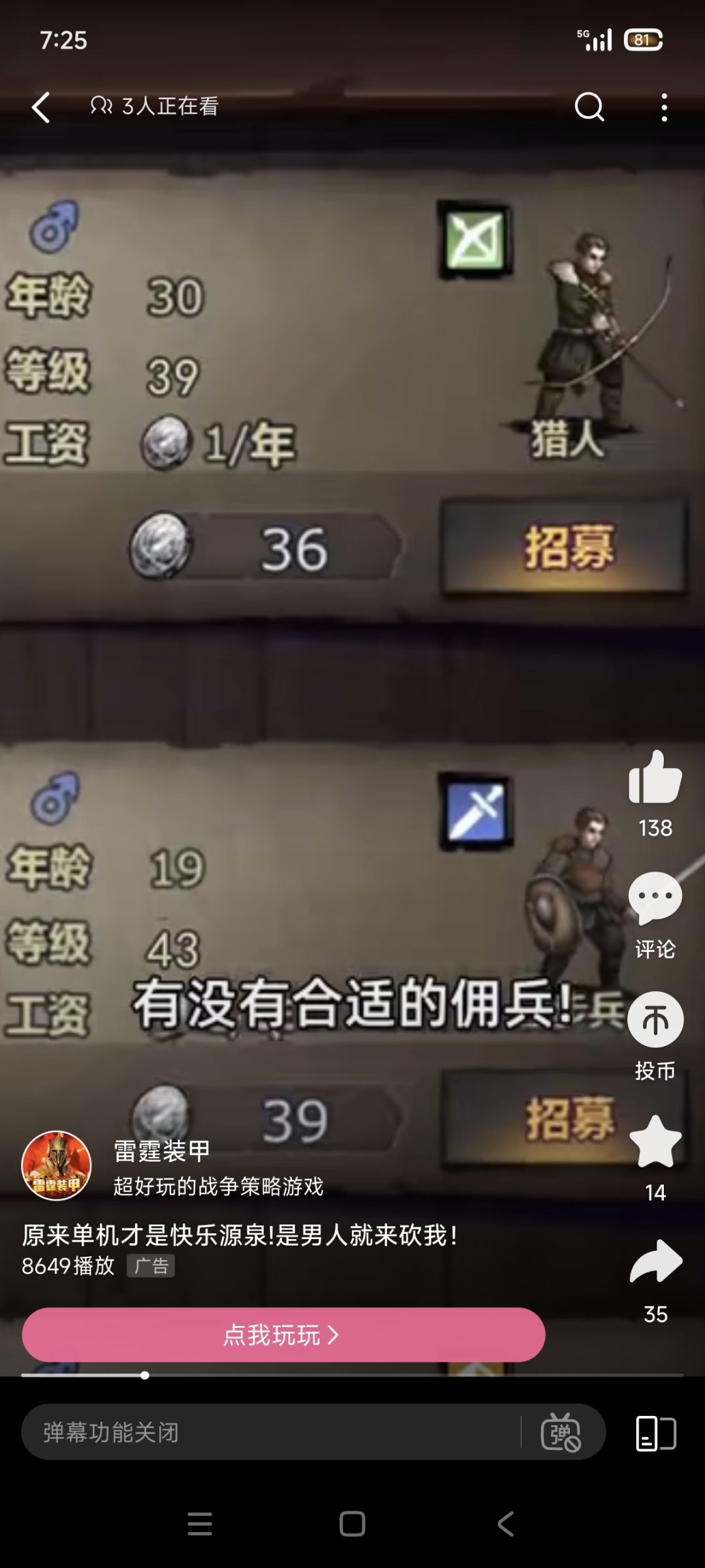 游戏素材被人盗用了 5