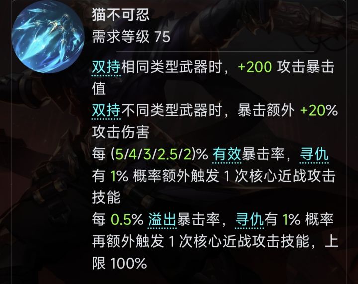 能不能把猫三75的重复核心改成重复寻仇啊截图