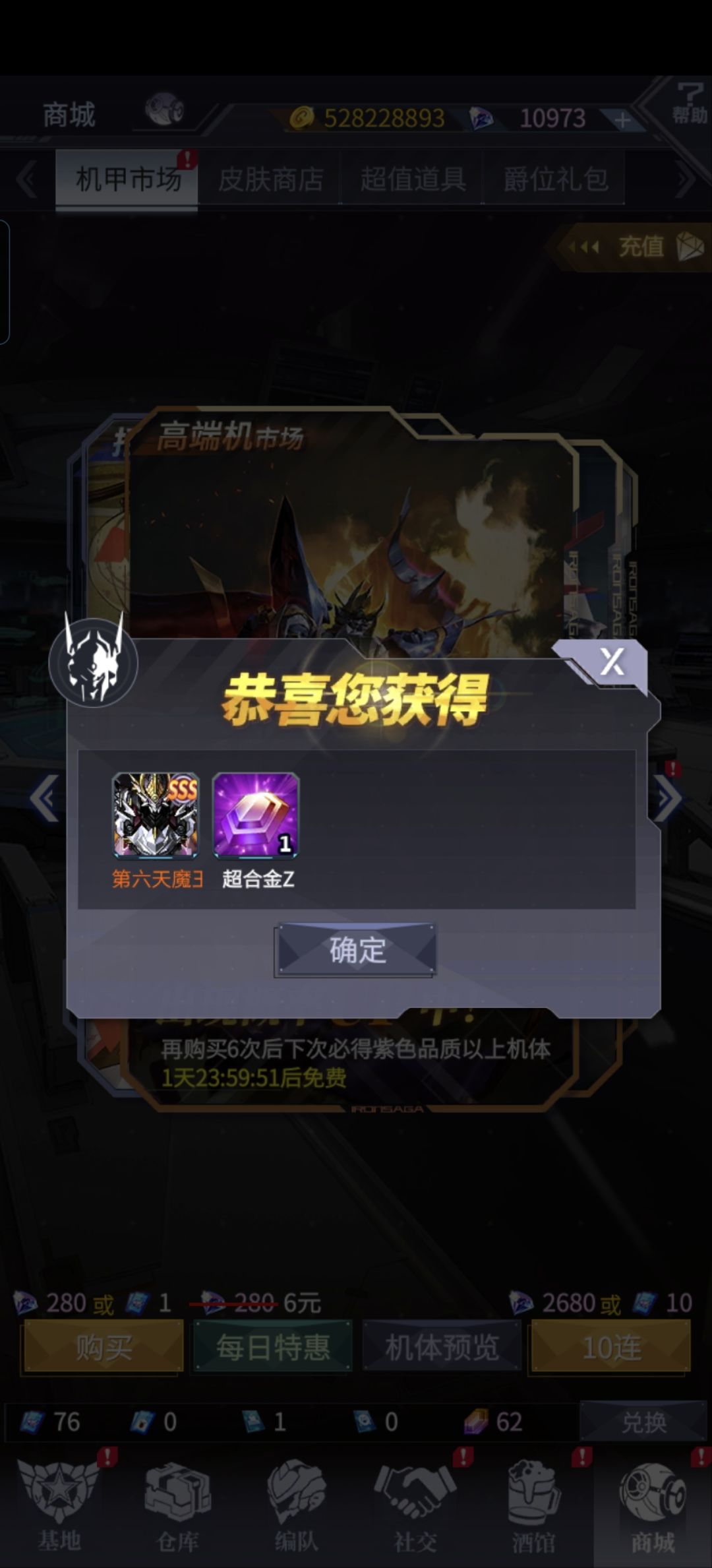 wow 1