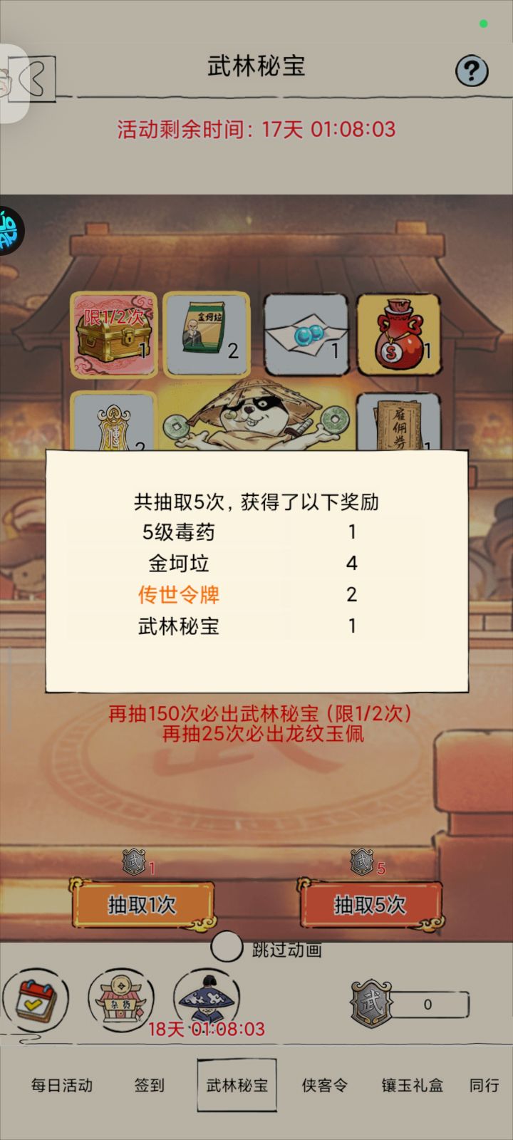 这爆率这么高吗截图