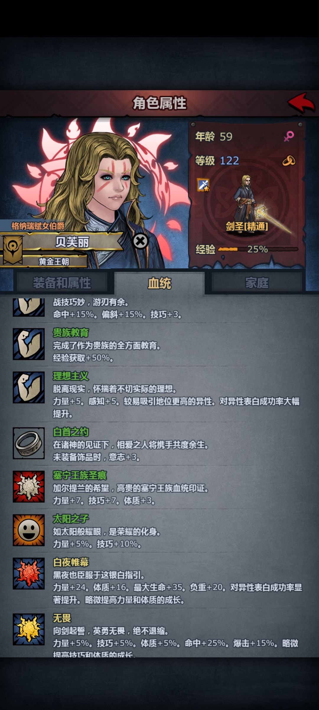 第一代牛牛神子玩什么 4